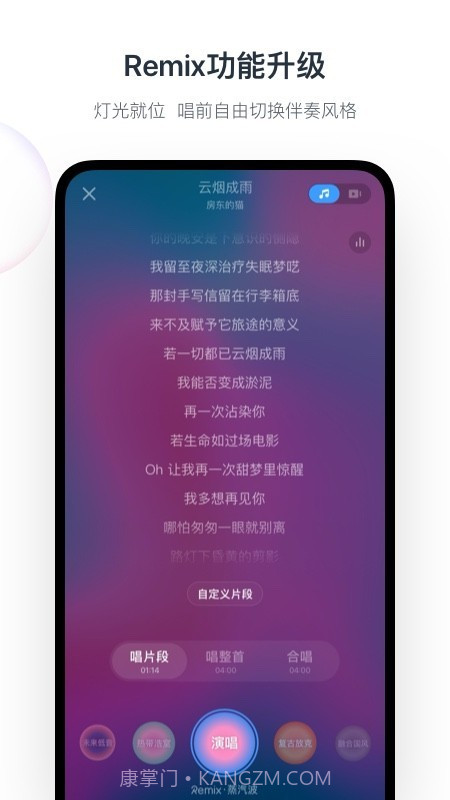 网易云k歌截图2