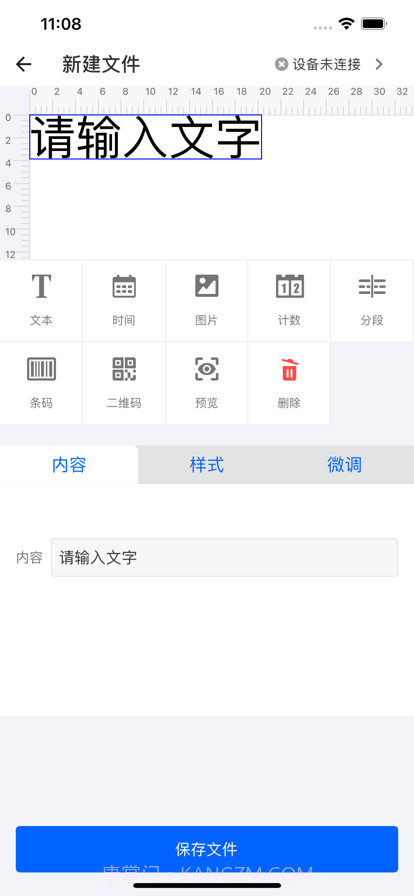 超级喷码截图2 超级喷码截图2