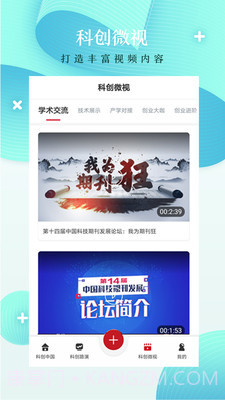 科创中国截图1 科创中国截图1