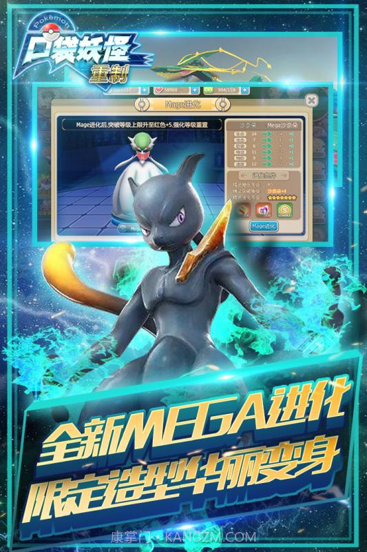 口袋妖怪重制手游应用宝版截图2 口袋妖怪重制手游应用宝版截图2