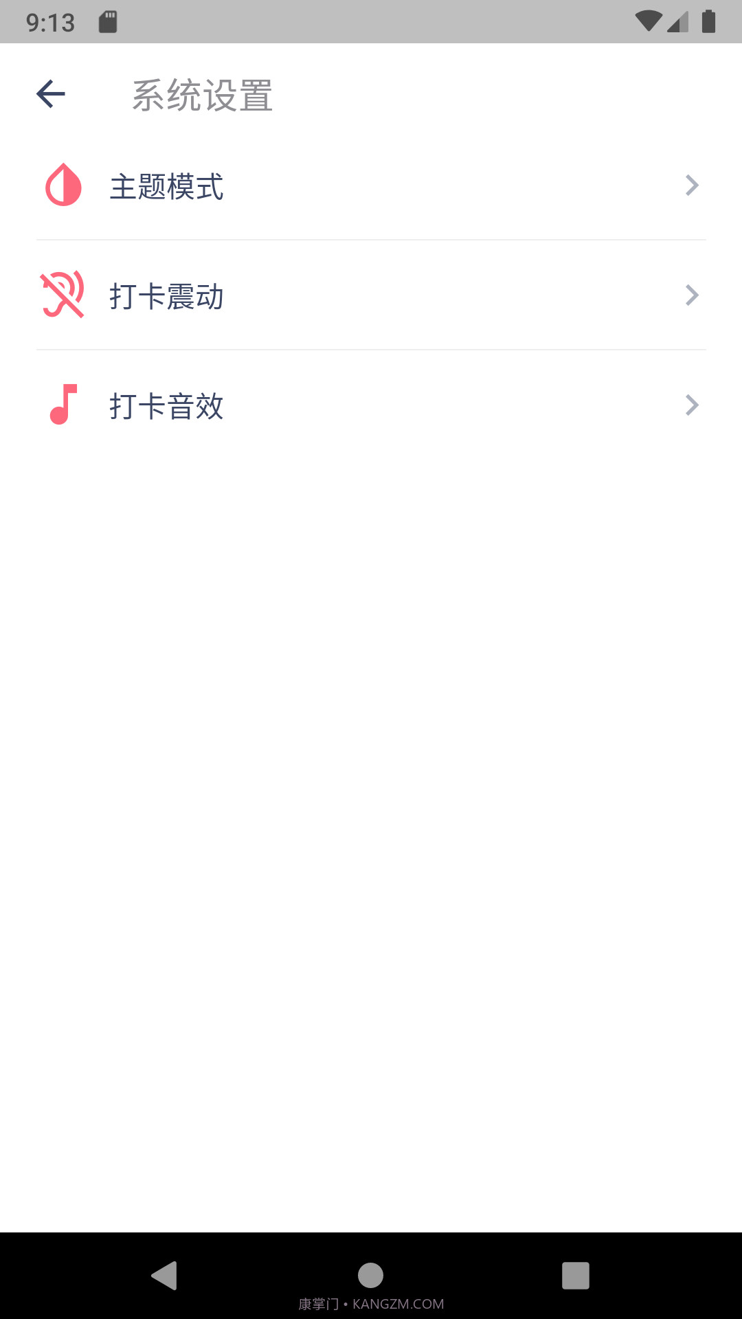 今日抽烟打卡截图3 今日抽烟打卡截图3