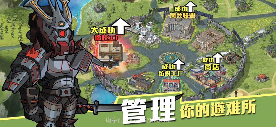 生存几何:明日商店截图2 生存几何:明日商店截图2