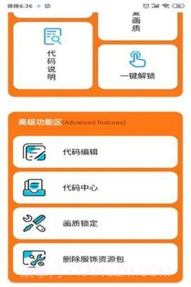 小雷游戏助手截图1