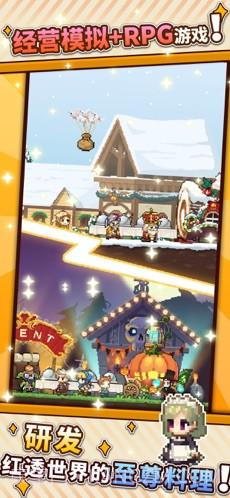 暴食大作战截图4 暴食大作战截图4