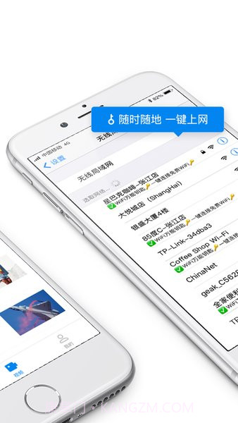 wifi万能解锁王截图2