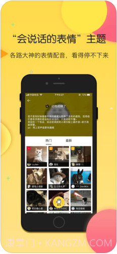 搜狗云表情截图3