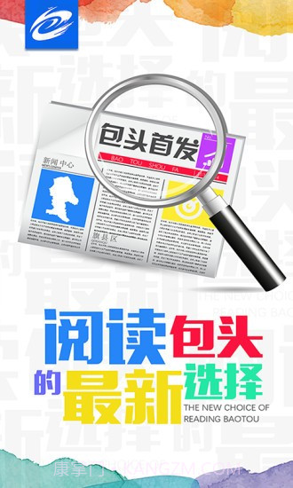 包头首发安卓截图2