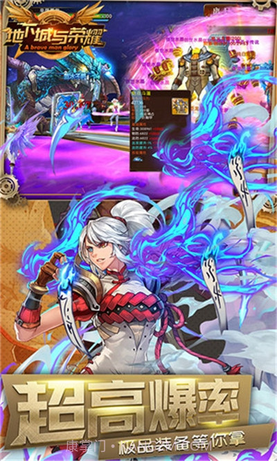 地下城与荣耀截图2