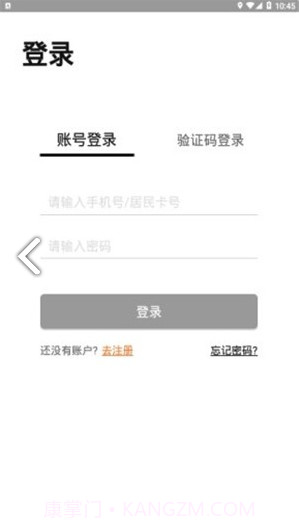 爱分类(爱分类智能回收)安卓正式版截图1