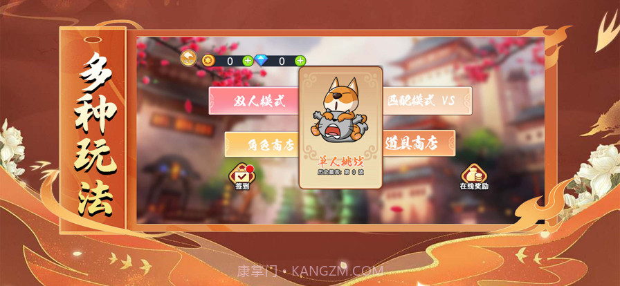 貓狗道具戰截图1 貓狗道具戰截图1