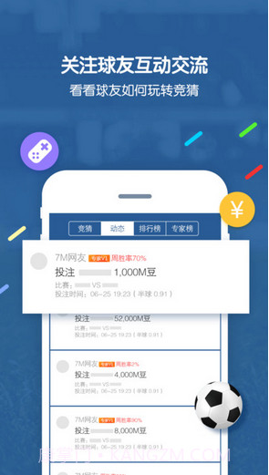 7M即时比分截图5 7M即时比分截图5