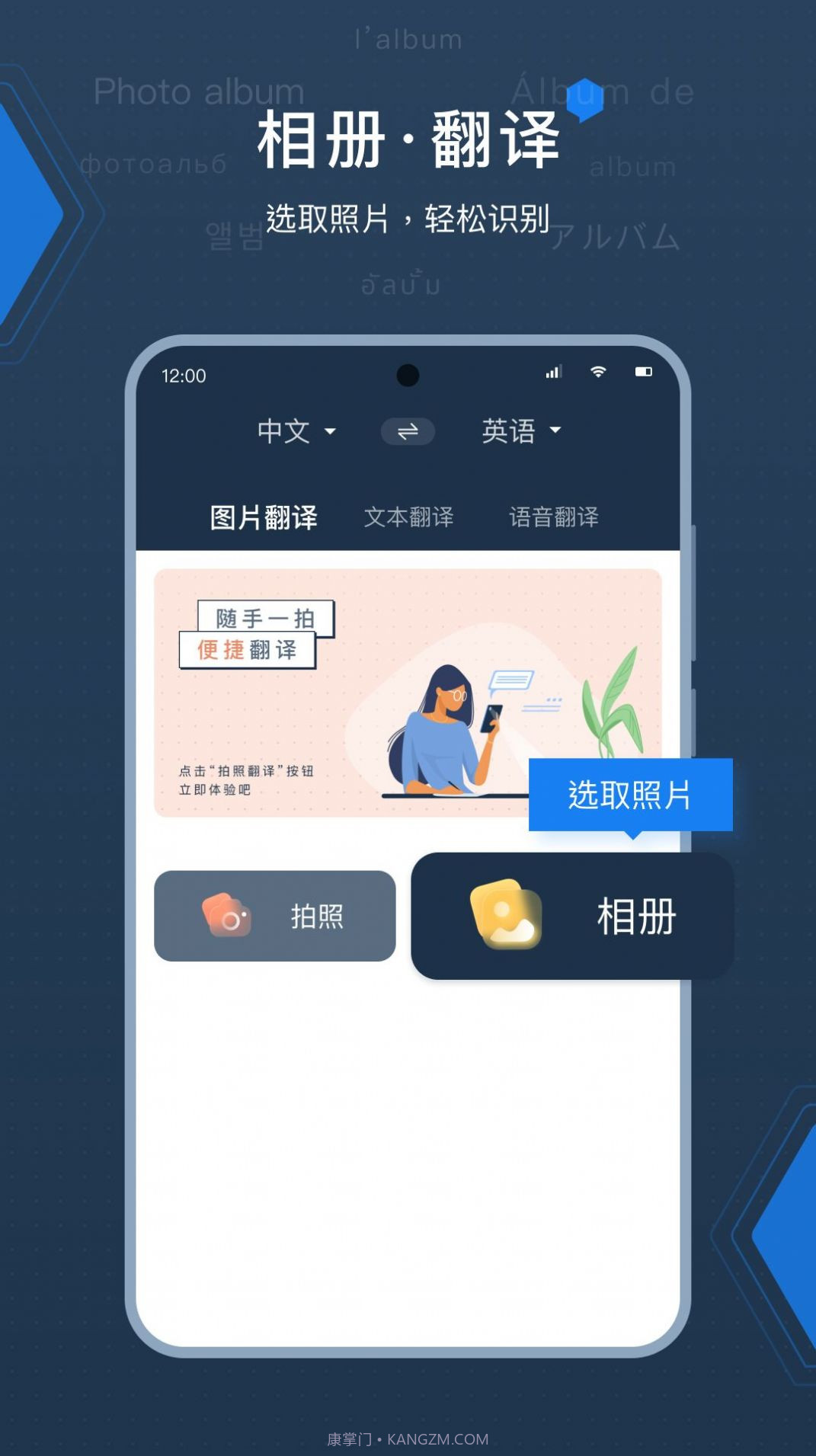 deepL拍照翻译截图4 deepL拍照翻译截图4