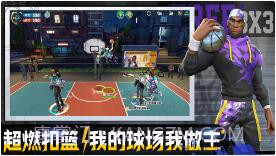 全民大灌篮截图1 全民大灌篮截图1