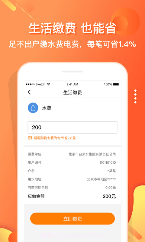 嗖嗖截图4