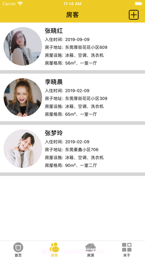 房东的笔记截图3 房东的笔记截图3