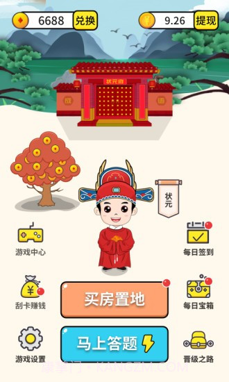 成语小状元截图1 成语小状元截图1