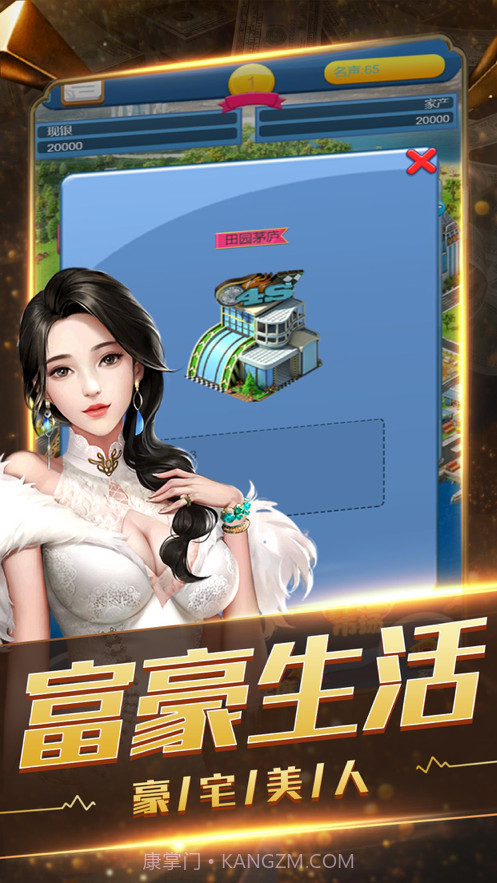 目标一个亿截图4