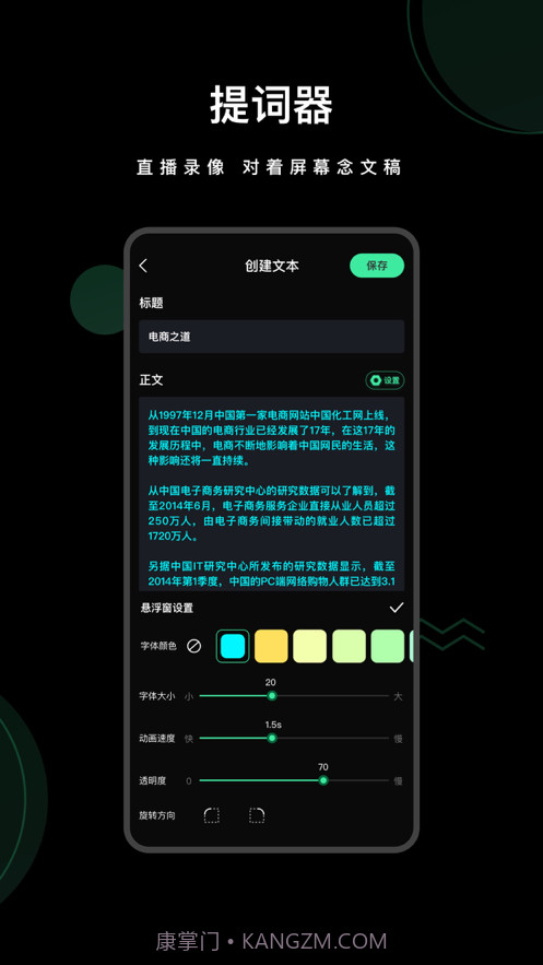 爱字幕2.8.1版本免费截图1 爱字幕2.8.1版本免费截图1