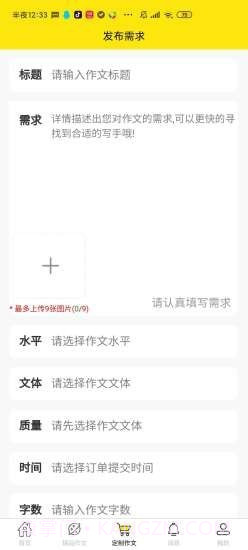 百香果学习局截图3