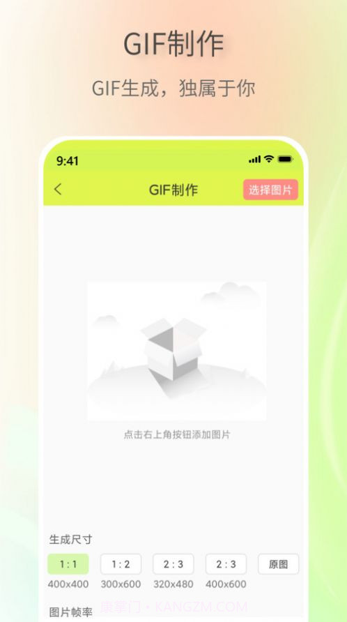 表情包创作助手截图1 表情包创作助手截图1