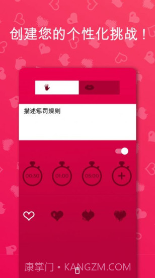 couplegame情侣截图2