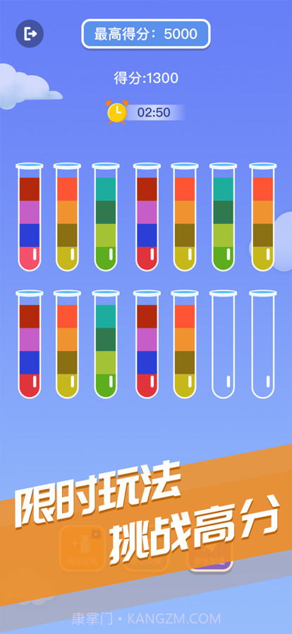 新潮倒水大师截图1 新潮倒水大师截图1