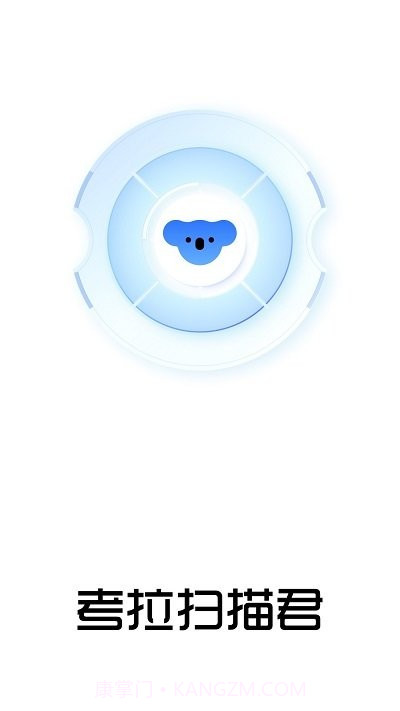 考拉扫描君截图1 考拉扫描君截图1