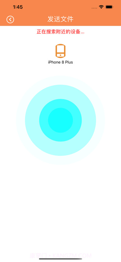手机互传助手截图2 手机互传助手截图2