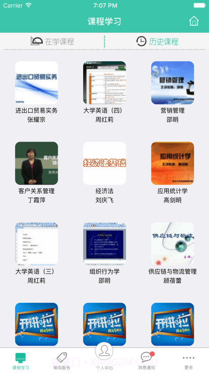 指尖东华截图2 指尖东华截图2