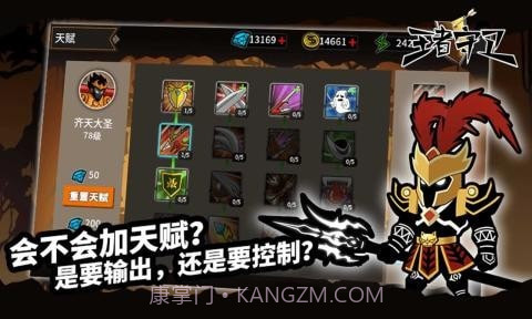 王者守卫火柴人塔防截图3