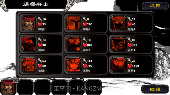 三国斩将篇截图5 三国斩将篇截图5