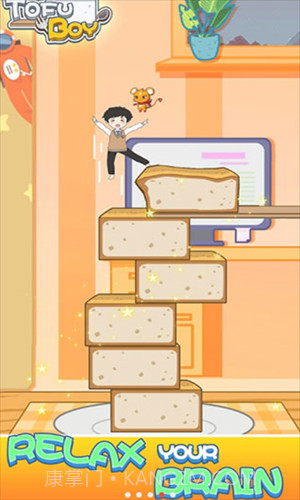 豆腐男孩截图2