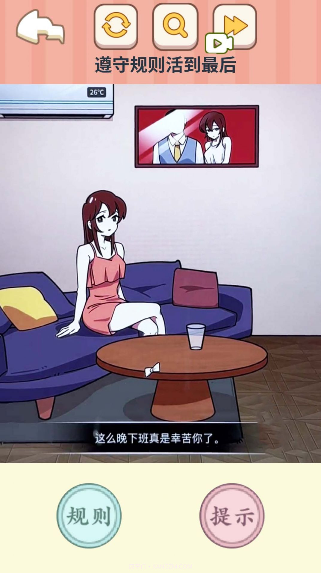 找出真相截图3 找出真相截图3