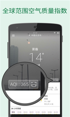 更准天气截图4 更准天气截图4