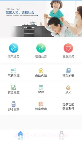 中燃慧零售截图3 中燃慧零售截图3