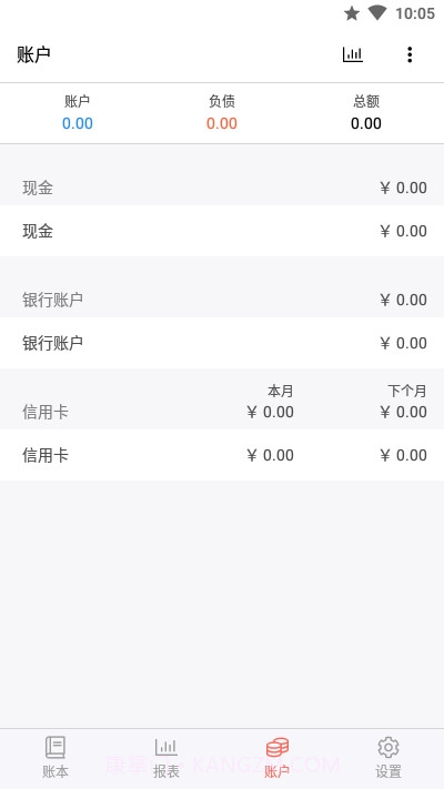 快捷记账轻松记一笔截图4 快捷记账轻松记一笔截图4