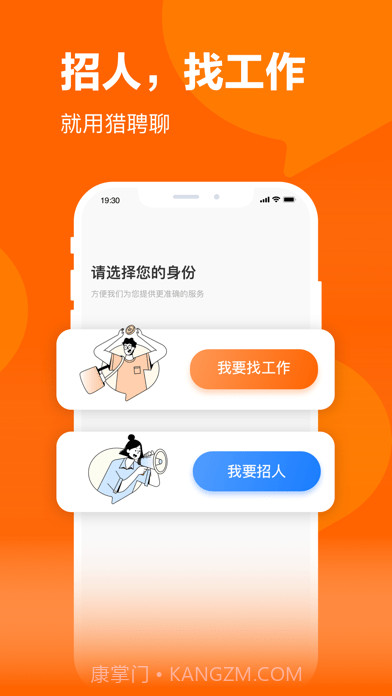 猎聘截图1 猎聘截图1