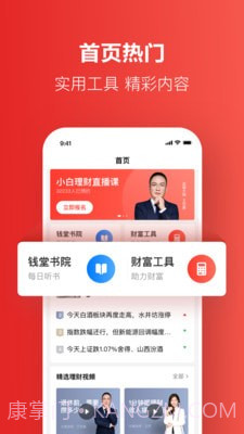 钱堂教育截图2
