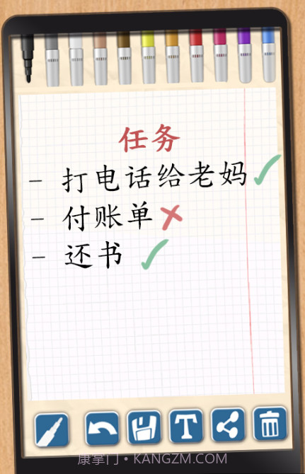 便签记事本截图2