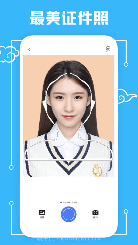 蓝底照片截图1 蓝底照片截图1