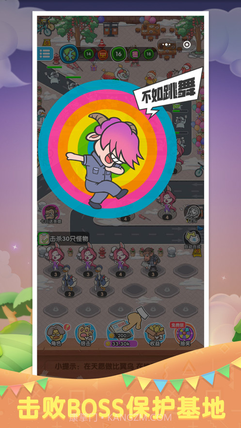 进击的打工魂截图3 进击的打工魂截图3