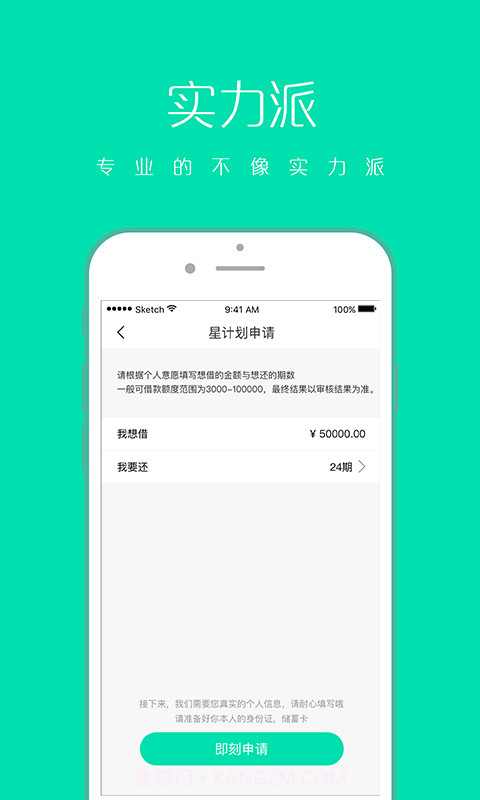 星计划截图2 星计划截图2