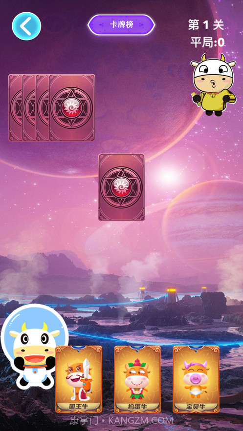 太空小小牛截图4 太空小小牛截图4