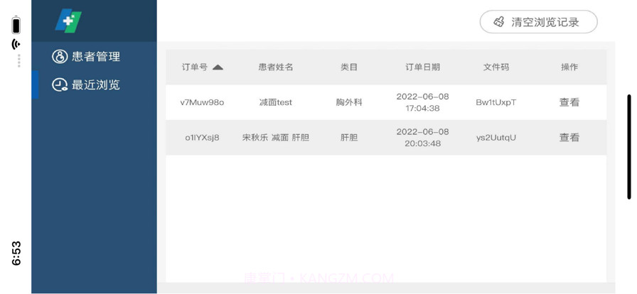 三维查看器截图2 三维查看器截图2