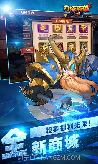 刀塔英雄2GM版 v1.0截图2 刀塔英雄2GM版 v1.0截图2