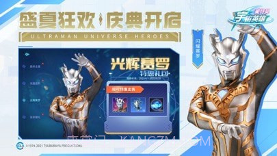 奥特曼宇宙英雄截图2