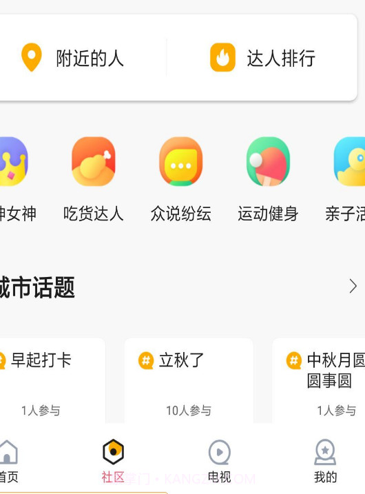 快上云截图2 快上云截图2