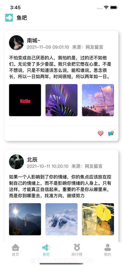 摸鱼记录神器截图2