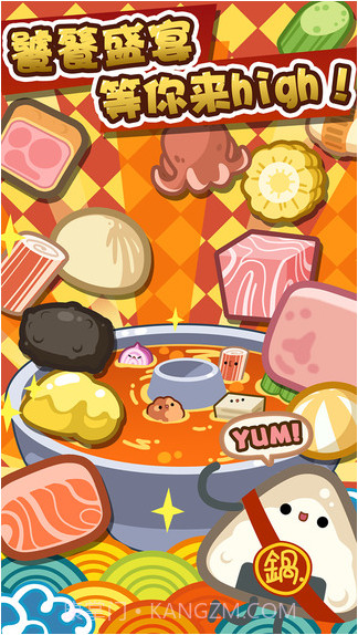 火锅达人截图4 火锅达人截图4