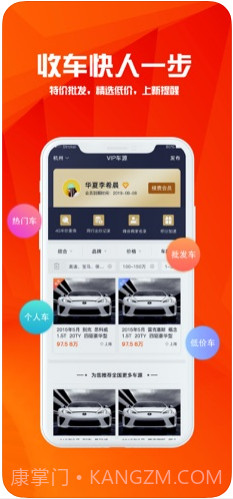华夏二手车截图2 华夏二手车截图2